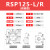 R轴手动旋转平台位移滑台RSP40/RS60/80/90/125L精密微调光学平台 RSP125-L/R(高精度)
