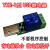 适用USB继电器控制PLC开关串口232智能控制lcus型模块通断YKUS-12 YKUS-2(需要串口指令控制)