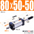 SCJ80X50x75x100x150x200-25-50-s可调行程双出双头气缸 SCJ80X50-50