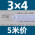 无味硅胶管 硅胶橡管 透明级 耐高温 软管 4/6/8/10/12mm 3*4(5米价)