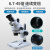 微测（sangnond）SZMN6745体视显微镜高清连续变倍专业手机维修电子电路板焊接 三目6.7-45倍配小平台