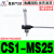 气缸磁性感应开关CS1-J/F/U/G/DMSG-020D-M9B/A93/C73 CS1-MS25