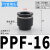 定制PU气管阻流塞塞子PPF管帽快接4 6 8 10 12 14 16mm尼龙管塑胶 PPF-16黑色 接管16mm