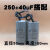 电机电容器450V单相电机220v启动运行电容40uF50/300uF/500uF 铝壳启动250uF+运行40uF 直径50*高10