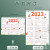 一张纸日历台历纸2023年大号年历卡片2024年单张日程年历表计划 【2024/A4卡通+A3卡通】共2张
