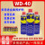 WD-40万能润滑防锈除锈剂金属强力清洗液 万能除锈剂400ml 24瓶/箱