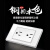 台湾专用110V墙壁15A插座LED指示灯白色玻璃开关面板电源六孔USB 琴键一开国际三孔