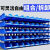 零件盒斜口货架分类仓库物料塑料收纳盒电子元件五金螺丝工具盒子 Q2#零件盒(一箱18个蓝色）