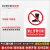 电力标识牌禁止合闸有人工作警示牌线路施工配电房安全警示牌铝板 禁止穿带钉鞋ABS塑料板 30x40cm