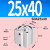 小型气动薄型气缸SDA20/25/32/40X10X15X20X25X30*40X50X6 SDA25*40