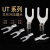 德力西电气 叉形冷压接线端子 U型镀银裸端头接线耳插片 UT2.5-5（1000只）