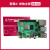 树莓派4B 传感器学习套件LINUX开发板CM4编程主板Raspb 树莓派4B/8G