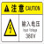 机械设备安全标识贴纸有电危险警示贴不干胶标识牌标签当心触电小 12款 6x9cm