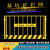 定制基坑护栏网电推进口工程隔离防护门工地施工临边定型化护栏围栏网 黄色 黄黑