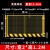 基坑护栏网工地施工围栏工程道路安全围挡定型化临边防护栏杆栅栏 1.2*2米/13.5kg/黄黑网片G_镀锌