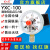红旗牌仪表YXC-100磁助式电接点压力表上下限控制压力开关控制 -0.1~1.5MPa