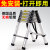加厚铝合金折叠伸缩人字梯梯便携多功能竹节升降 德标多功能1.7+1.7米【加厚款40