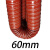 红色耐高温通风排烟管 耐温300矽硅胶硫化管油烟管热风管钢丝软管 60mm*4m