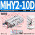定制适用气动手指气缸MHY2/MHC2-10D/16D/20D/25D平行开闭小型机械手夹爪 MHY210D
