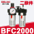 气源AFR2000油水分离器过滤器调压阀AR2000 BFC2000 BC2000 BFC2000(二联件)(2分螺纹接口)