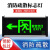 莞安 新国标消防应急标识灯LED安全出口紧急疏散照明标志指示灯 左向【单面】