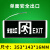 敏华电工新款敏华消防安全出口指示灯led楼道220V应急疏散楼 单面左向