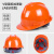 工地男国标加厚透气abs夏季施工领导头盔印字 V型国标加厚（橙色）按钮