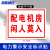 海斯迪克 电力标识贴纸警示牌 （配电机房 闲人莫入）不干胶材质 25*31.5cm HKCX-304