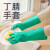 耐酸碱手套  耐磨加厚清洁防护丁腈手套 33CM 绿色 33CM-1双 L码(大码)