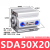 薄型气缸SDA50X15 32X5X10X25X30X35X40X50-S-B Z小型气动 SDA50-20高端款