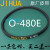 适用TCL洗衣机皮带Z或O型三角带全半自动通用传动带JIHUA原厂配件 NO.01018 【O-450E】