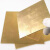 德岐 h62黄铜板材 黄铜片 铜板激光切割加工 厚3.0mm*宽100mm*长200mm 