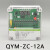 除尘控制器可编程在离线脉冲控制仪QYM-ZC-10D/12/20/30/48/72D/A DZY-ZC-6D