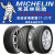 雪见Michelin/米其林防爆轮胎汽车缺气保用胎 16 17 18 19 寸 防爆22545R18