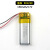 501230电池150mAh美容仪计步器录音笔 聚合物锂电池 电芯 聚合物锂电池 无 3.7 150mah 50