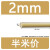 画萌H62 黄铜棒 细铜棒 实心圆铜棒1 1.2 1.5 1.8 2 2.5 3 3.2 4 5mm 直径2mm-半米