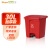 Supercloud（舒蔻） 30L脚踏式大垃圾桶带盖脚踩户外大号院子厨房居用商用室外庭院容量箱分类垃圾桶 红色 