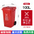 垃圾桶大号商用带盖户外分类桶加厚环卫物业240L大型垃圾箱可挂车 100升加厚红色有害垃圾
