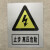 定制电力警示牌3024止步高压危险户外铝反光标识牌 未经许可不得入内 40x50cm