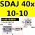 小型可调气缸SDAJ40-10*15*20*30*40X50X75X100-10/15/20/ SDAJ40x10-10-B 不带磁+外 默认