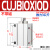 普霖乐 CUJB系列气缸小型自由安装气缸 CUJB10*10D 