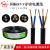 厂家直销国标铜RVV234多芯信号线护套电源线控制电缆线 RVV4芯1.5平方(3+1 )黑色一米