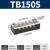 接线端子排tb接线端子tc配电箱接线排12a弱电接线柱4位双排米 TB1504(5只装