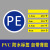 接地标识贴三相序贴纸电气火零地线标签A B C N PE警示贴防雷标牌 PEPVC片 1.5x1.5cm