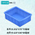 加厚塑料物流箱储物箱长方形加长款周转箱收纳箱整理箱中转箱胶箱 03号平口盒蓝色