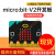 microbit V2开发板micro:bit主板V20中小学套件机器人图形化编程 microbit扩展板