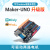 兼容arduino uno r3主板带驱动功能ATmega328P改进版开发板Mind+ Maker-UNO+2节16340电池模块含 不带数据线