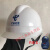 初构想（CHUGOUXIANG）近电报警安全帽近电预警安全帽高压安全帽带报警器静电感应10kv 白色帽 中国电信标志
