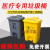 加厚垃圾桶大号黄色医院诊所废物污物脚踏式有盖回收箱 款100升  含大轮子