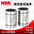 NSK高温LM6 8 10 12 16 20 25 30 35 40 50 60GA钢保直线轴承 LM30GA[304564]